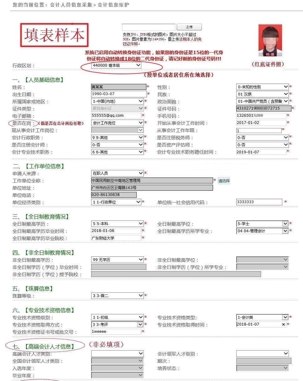 人口变动信息采集制度_2016年门头沟升学政策发布 小升初有新变化,全攻略请看