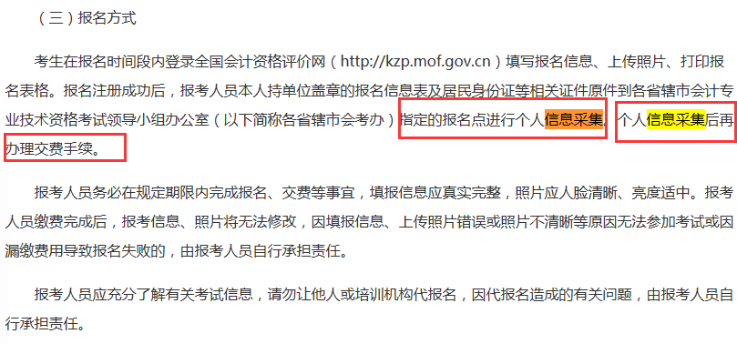 人口变动信息采集制度_2016年门头沟升学政策发布 小升初有新变化,全攻略请看(2)