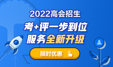 從分值佔比看高級會計師備考多數人的